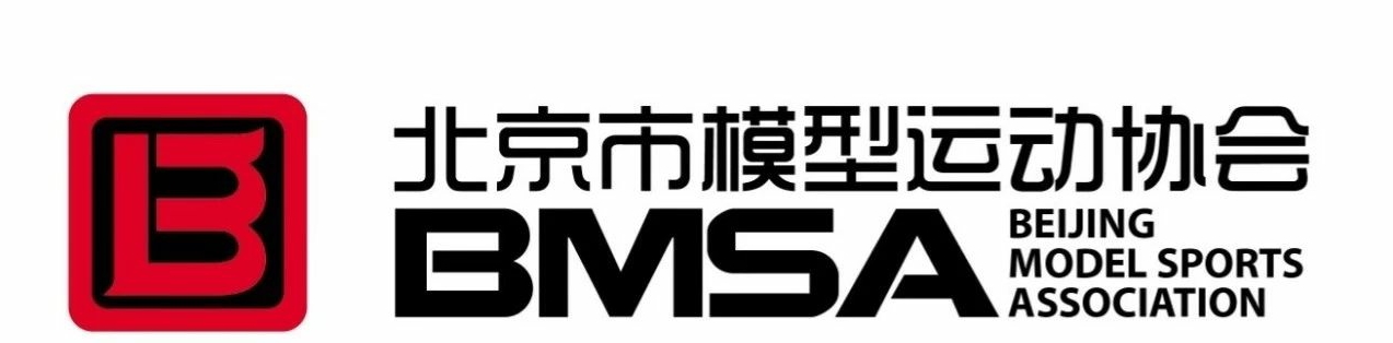 第十二届北京市体育大会2020年京津冀车辆模型邀请赛暨北京市青少年车辆模型比赛成绩公示