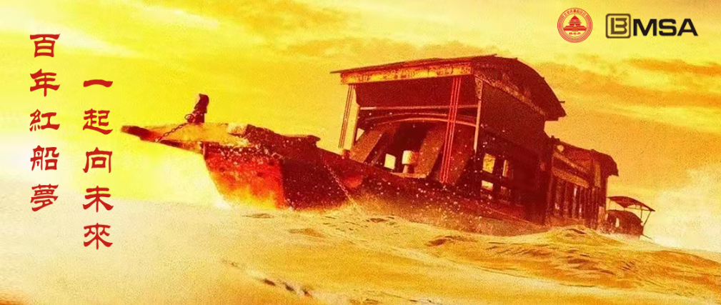 “百年红船梦·一起向未来”主题教育系列活动暨2021年北京市青少年航海模型线上赛规程、规则发布